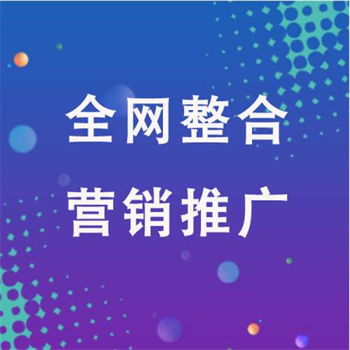 泾源企业网络推广老是没有客户的原因是什么呢